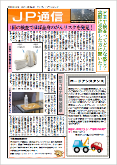 2022年 4月号