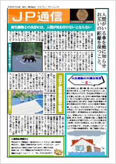2022年 10月号