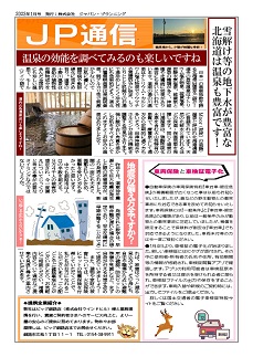 2023年 1月号