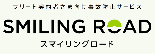 スマイリングロード