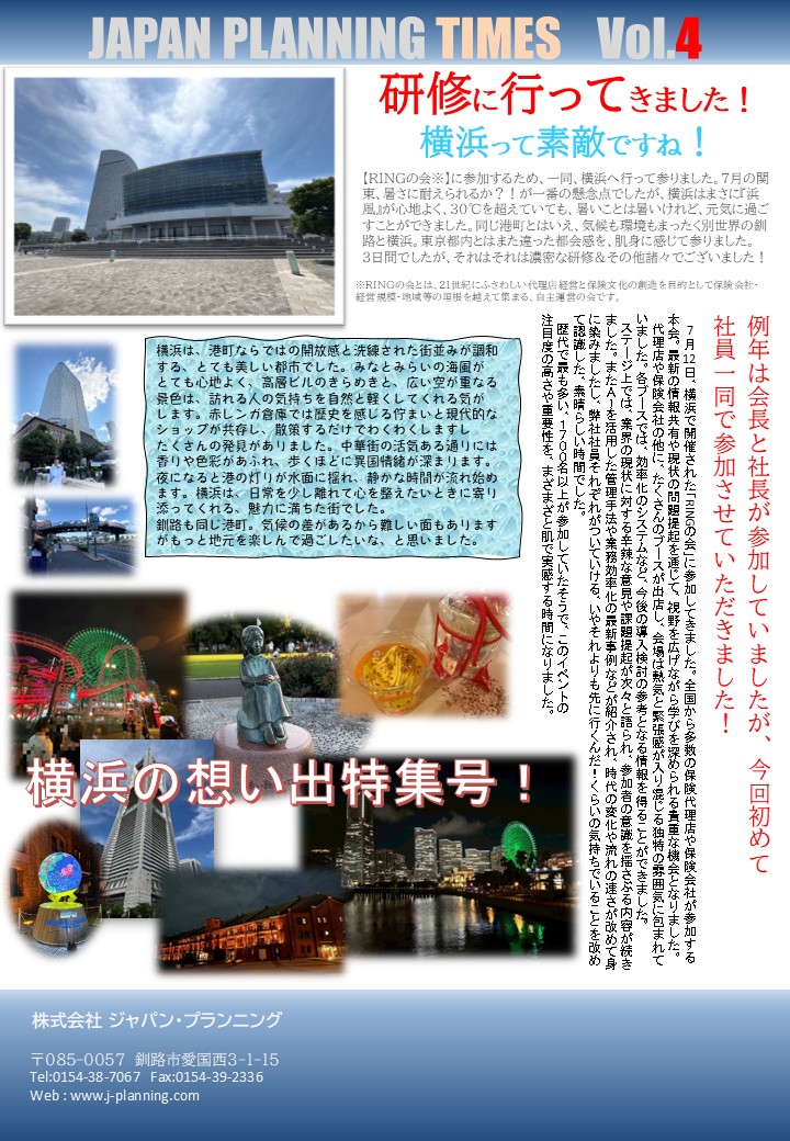 2026年7月号
